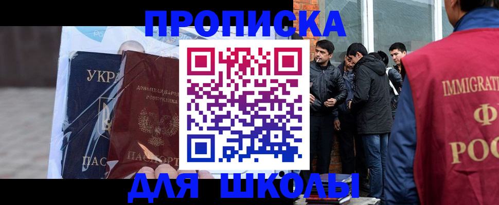 прописка для военкомата в Снежногорске