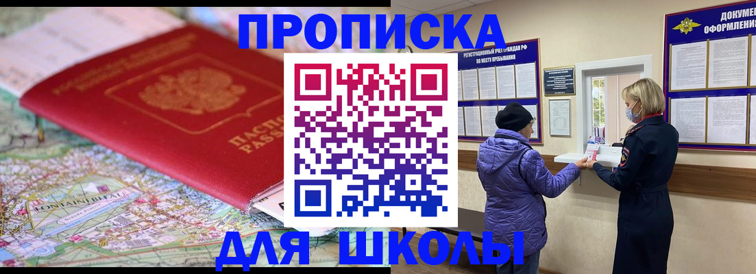 временная регистрация поиск в Снежногорске