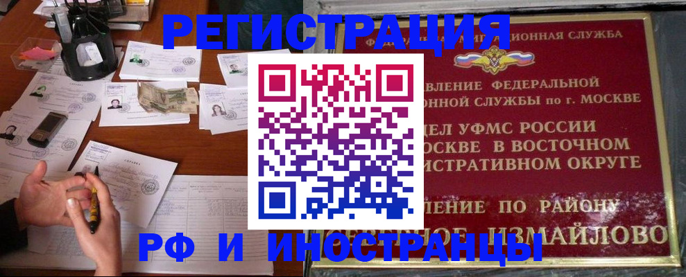 где прописаться в Снежногорске