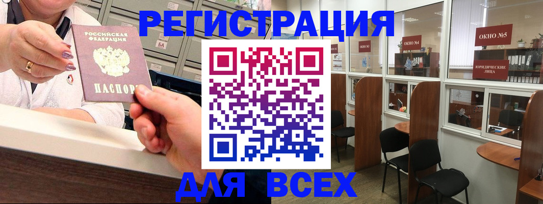 временная регистрация купить в Снежногорске